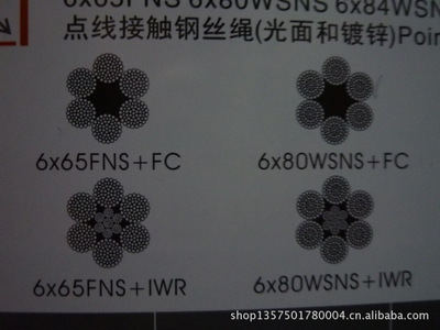 【本公司代理宁夏&ldquo;恒力&rdquo; 江苏&ldquo;狼山&rdquo;中国名牌,国家免检钢丝绳】价格,厂家,图片,金属丝绳制品,济宁宁恒钢丝绳-